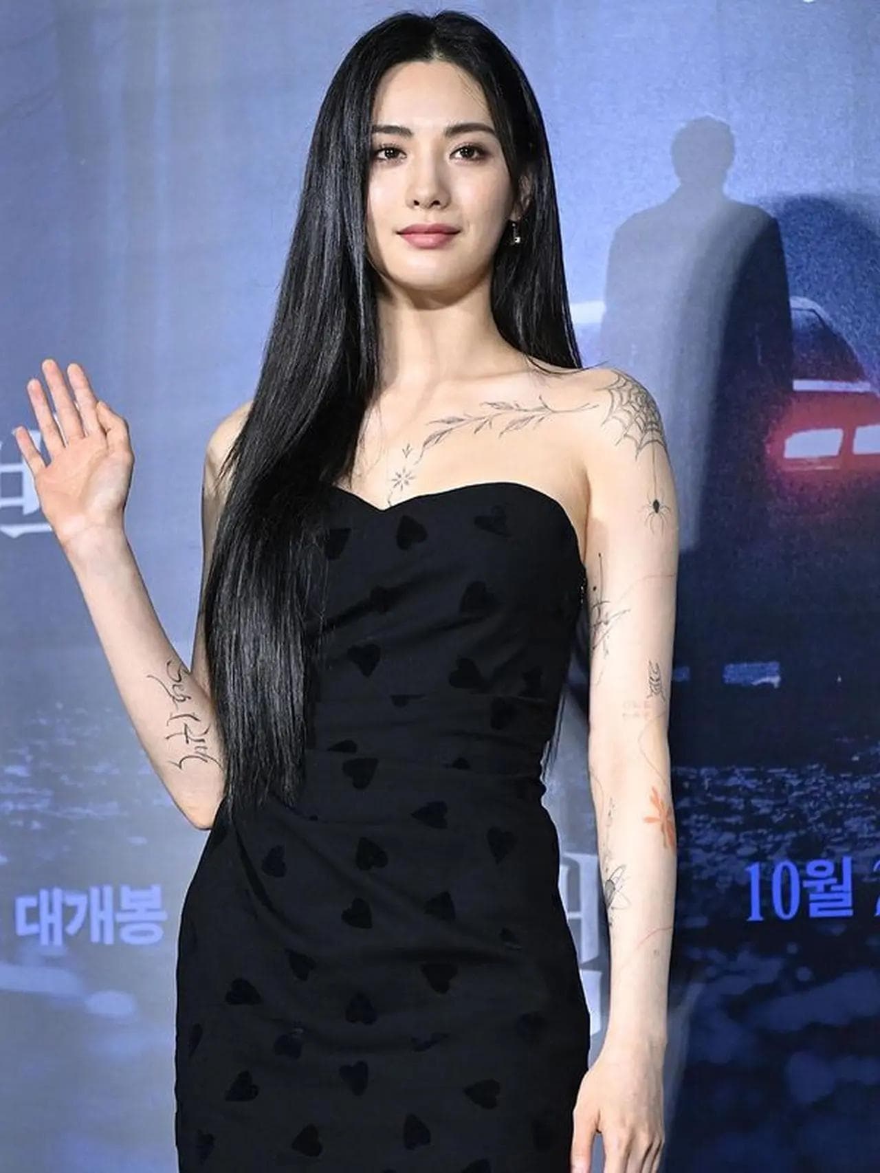 Im Jin-ah_poster