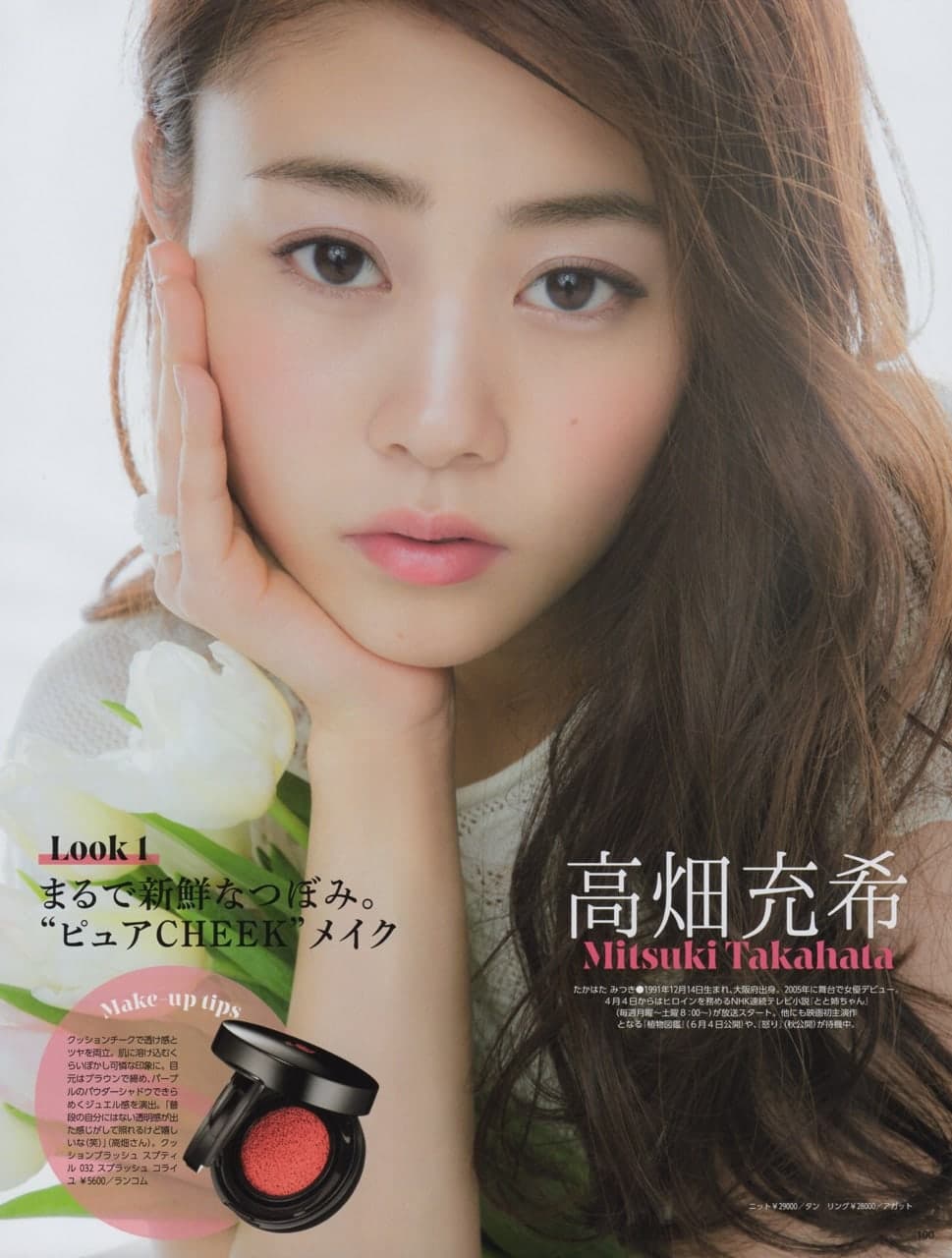 Mitsuki Takahata_poster