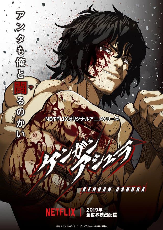 Kengan Ashura_poster